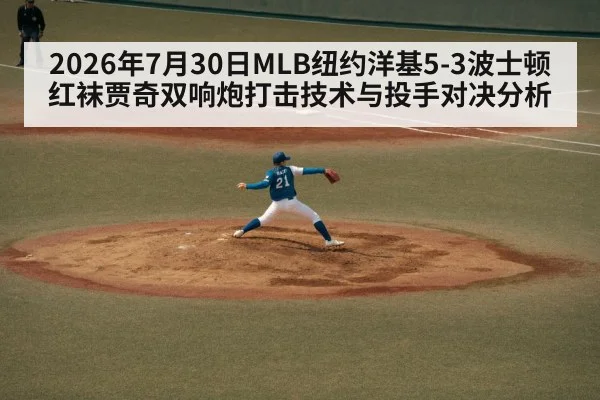 baseball pitcher throwing