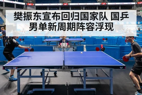 table tennis competition