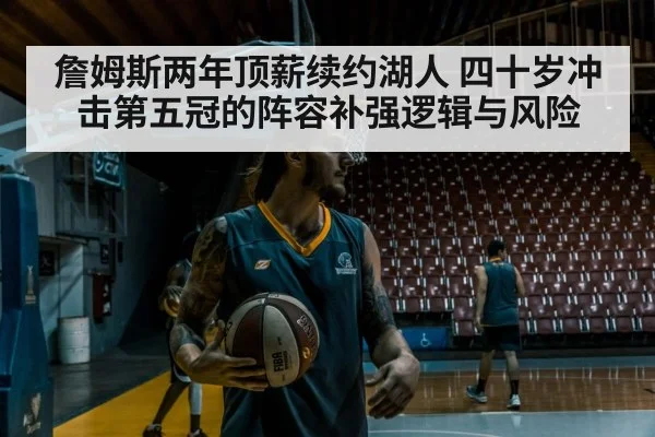 basketball player training
