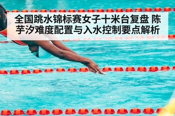 diving competition