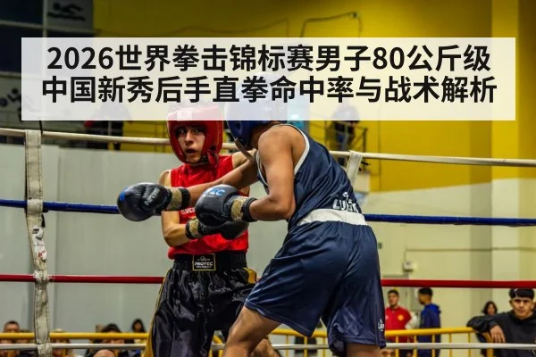 boxing ring match