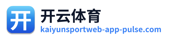 开云体育